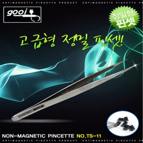 GOOI 핀셋 TS-15 r자
