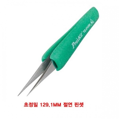 초정밀 129.1MM 절연 핀셋(CN2358)