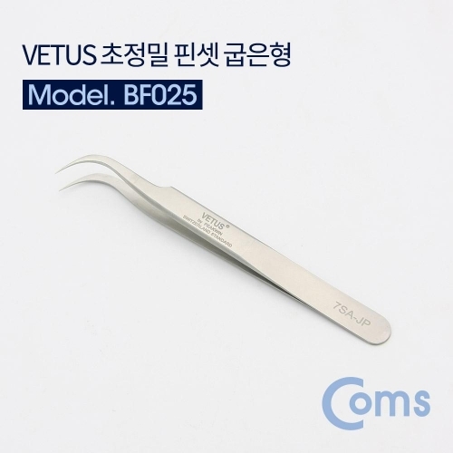 Vetus 초정밀 핀셋 굽은형