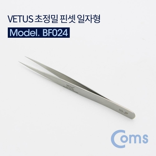 Vetus 초정밀 핀셋 일자형