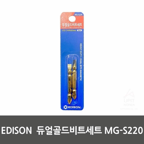 EDISON 듀얼골드비트세트 MG-S220