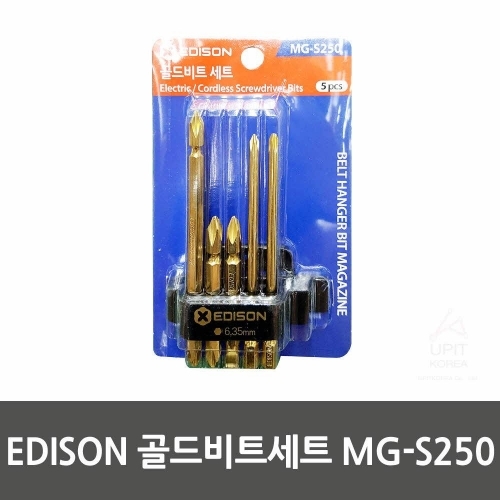 EDISON 골드비트세트 MG-S250