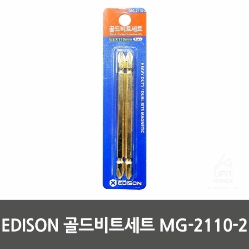 EDISON 골드비트세트 MG-2110-2
