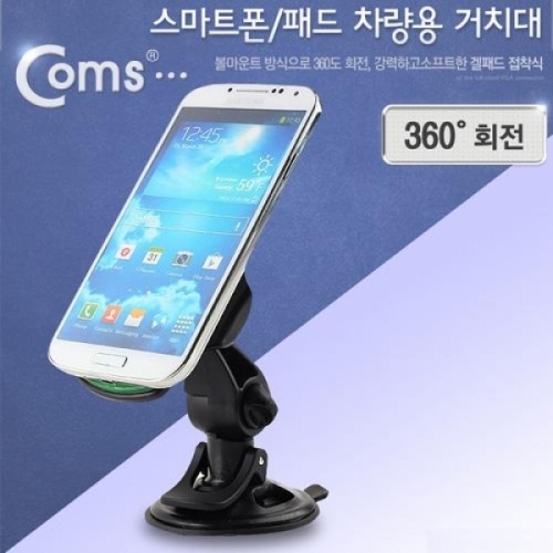 coms 차량용 스마트폰 거치대 360도 회전 Grip Go 겔