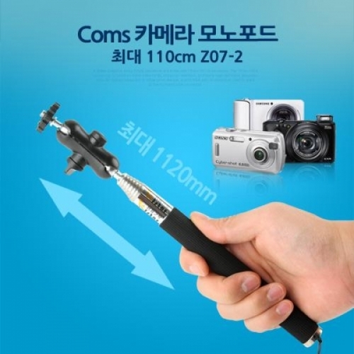 coms 카메라 모노포드 110cm 셀카봉 거치대 제공