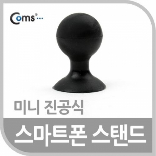 coms 스마트폰 스탠드(검정) 실리콘 1ea 검정