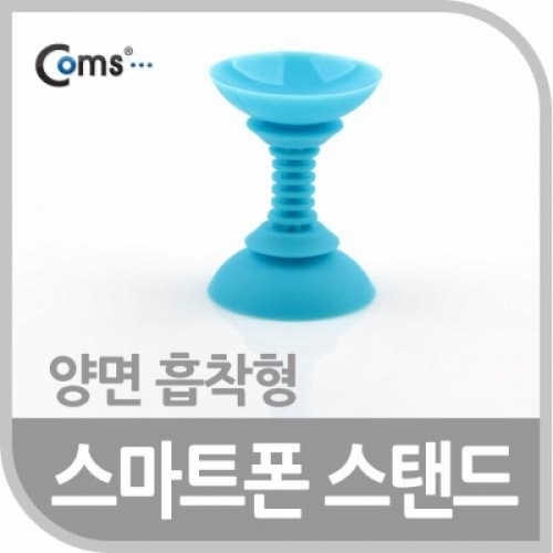 coms 스마트폰 스탠드 (양면 흡착형) 블루