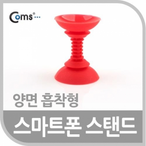 coms 스마트폰 스탠드 (양면 흡착형) 레드