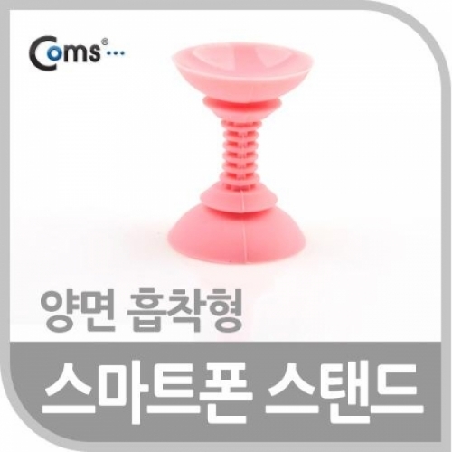 coms 스마트폰 스탠드 (양면 흡착형) 핑크