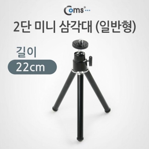 coms 삼각대 (일반형) 길이 22cm Big Star