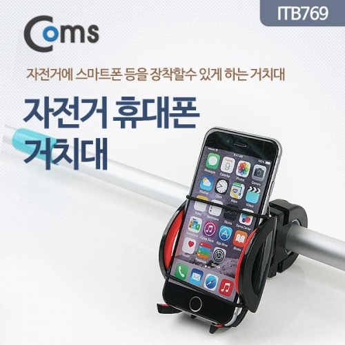 coms 자전거 휴대폰 거치대 HX-M-X5