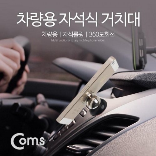 coms 스마트폰 거치대 (자석롤링 360도회전)