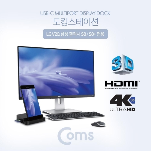 USB 3.1(Type C) 도킹 스테이션 LG V20 삼성 갤럭시 S8 노트8 S9