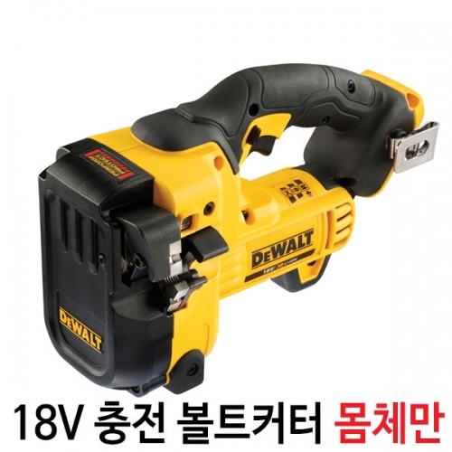 디월트 18V 전산볼트 커터_베어툴_DCS350N-KR