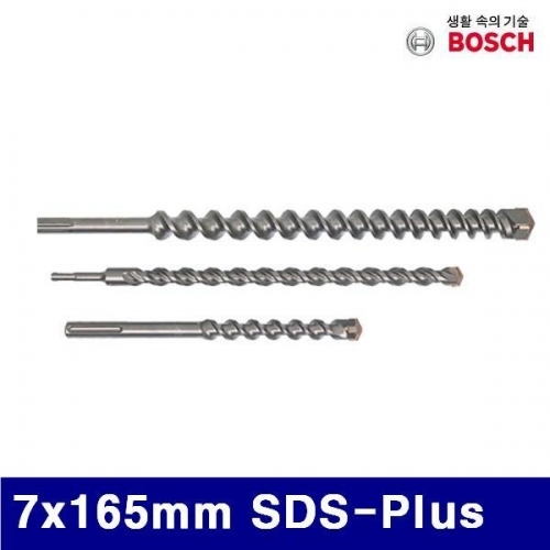 보쉬 5056624 SDS-PLUS-7X 4날 콘크리트비트 7x165mm SDS-Plus (1EA)