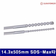 태양파워 5220344 4날 콘크리트비트 14.3x505mm SDS-Max타입  (1EA)