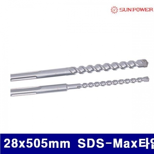 태양파워 5220548 4날 콘크리트비트 28x505mm SDS-Max타입  (1EA)