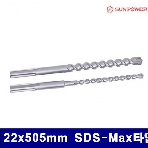 태양파워 5220478 4날 콘크리트비트 22x505mm SDS-Max타입  (1EA)