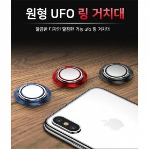 핑크돼지 원형UFO거치대 자석거치대 링거치대