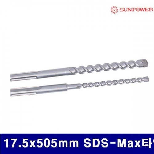 태양파워 5220371 4날 콘크리트비트 17.5x505mm SDS-Max타입  (1EA)