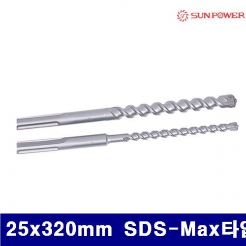 태양파워 5220487 4날 콘크리트비트 25x320mm SDS-Max타입  (1EA)