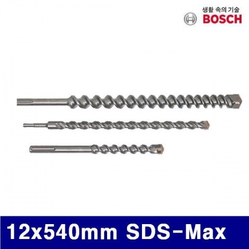 보쉬 5052831 MAX타입 콘크리트비트 12x540mm SDS-Max (1EA)