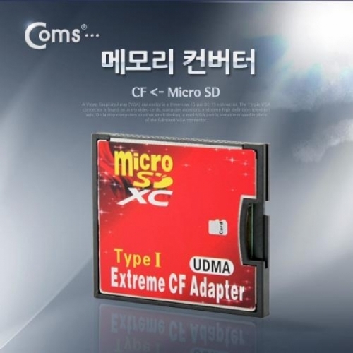 coms 메모리 컨버터(CF - Micro SD)