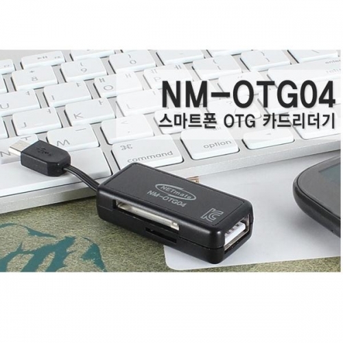 스마트폰 OTG 카드리더기-블랙(마이크로 USB 지원) (CN2266)
