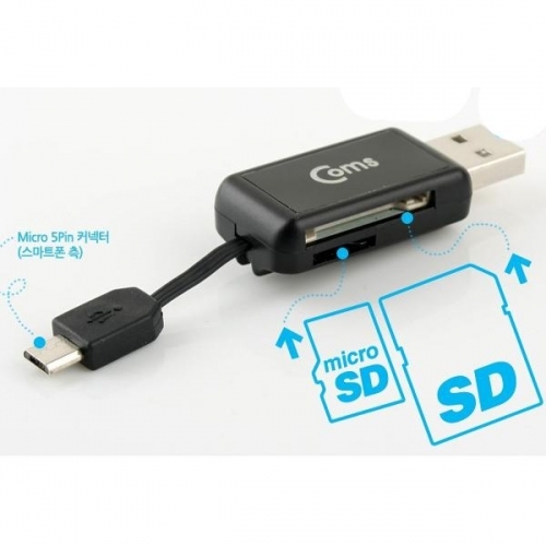 스마트폰 USB OTG 카드리더기(PC · 노트북 사용가능)(CN2213)