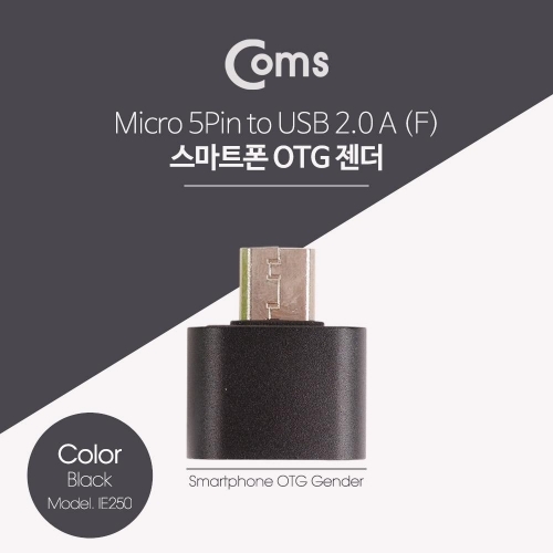Coms 스마트폰 OTG 젠더 ( 마이크로 5P M USB A F ) Short 블랙 Metal.