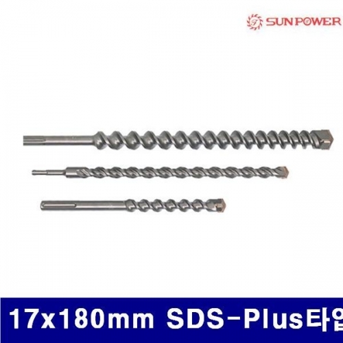 태양파워 5221468 4날 콘크리트비트 17x180mm SDS-Plus타입 (1EA)