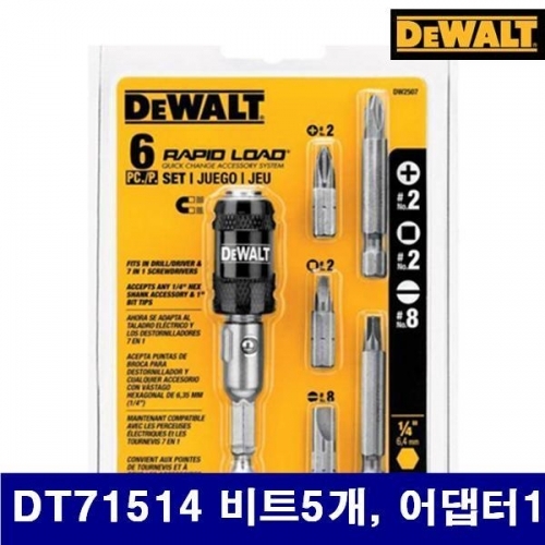 디월트 5094138 어댑터 DT71514 비트5개  어댑터1개 (1EA)