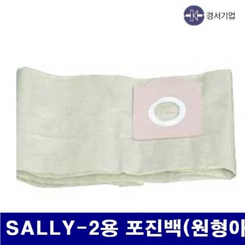 경서기업 5700901 업무용청소기 액세서리-필터 SALLY-2용 포진백(원형아님) (1EA)