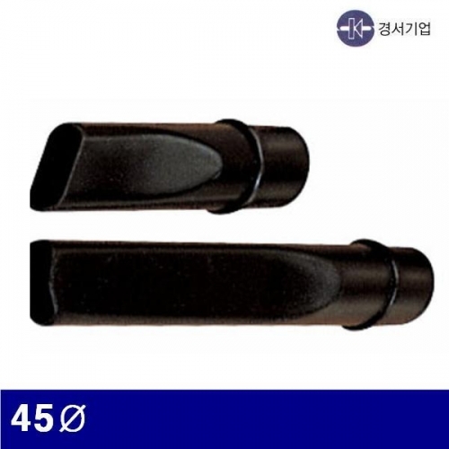 경서기업 5701016 산업용청소기 악세사리-노즐 45파이  (1EA)