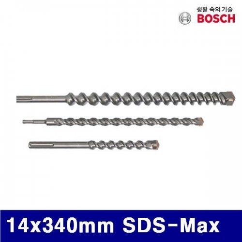 보쉬 5052840 MAX타입 콘크리트비트 14x340mm SDS-Max (1EA)