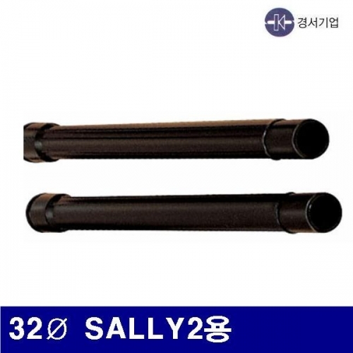 경서기업 5700804 업무용청소기 액세서리-작업대 32파이 SALLY2용 (조(2EA))