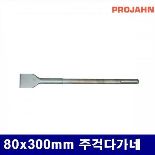 프로얀 5210985 포인트치즐 SDS-MAX 80x300mm 주걱다가네 (1EA)