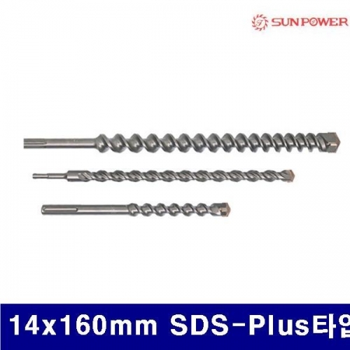 태양파워 5221398 4날 콘크리트비트 14x160mm SDS-Plus타입 (1EA)