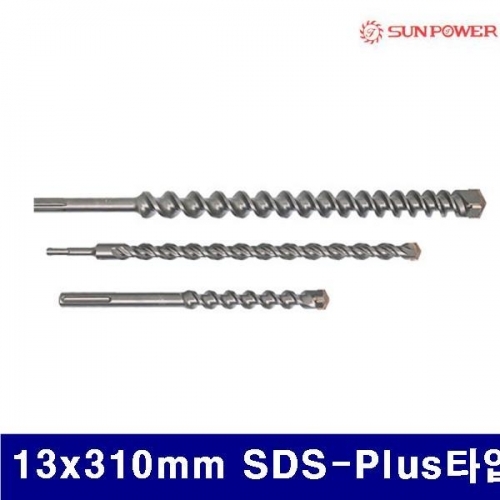 태양파워 5221389 4날 콘크리트비트 13x310mm SDS-Plus타입 (1EA)