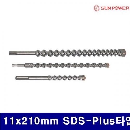 태양파워 5221282 4날 콘크리트비트 11x210mm SDS-Plus타입 (1EA)