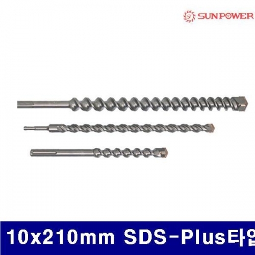 태양파워 5221246 4날 콘크리트비트 10x210mm SDS-Plus타입 (1EA)