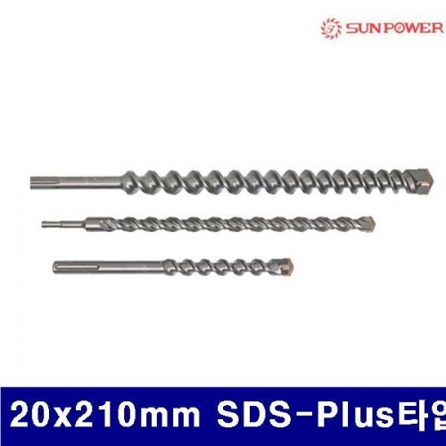 태양파워 5221556 4날 콘크리트비트 20x210mm SDS-Plus타입 (1EA)