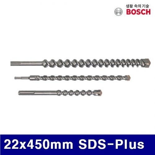 보쉬 5052752 콘크리트비트 22x450mm SDS-Plus (1EA)