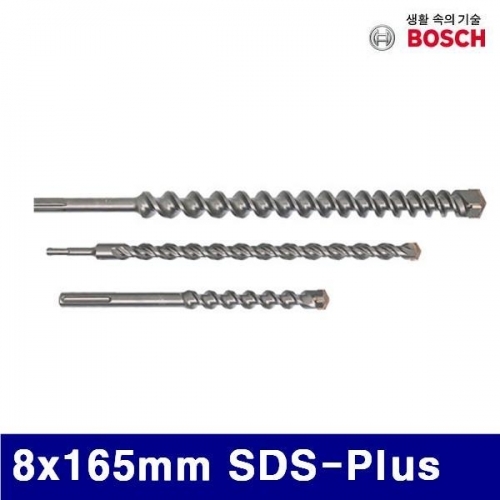 보쉬 5056642 SDS-PLUS-7X 4날 콘크리트비트 8x165mm SDS-Plus (1EA)