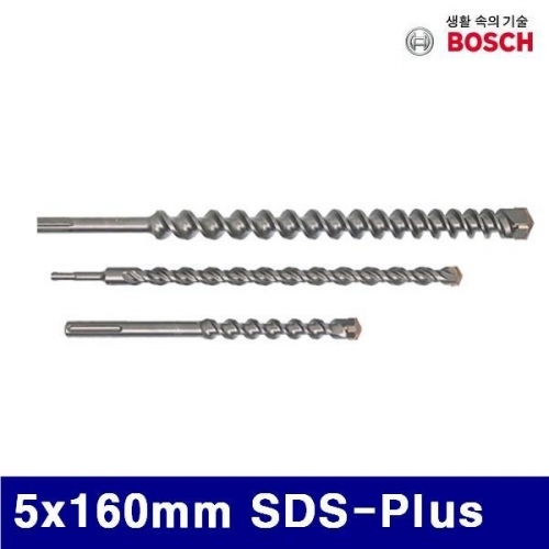 보쉬 5056536 SDS-PLUS-7X 4날 콘크리트비트 5x160mm SDS-Plus (1EA)