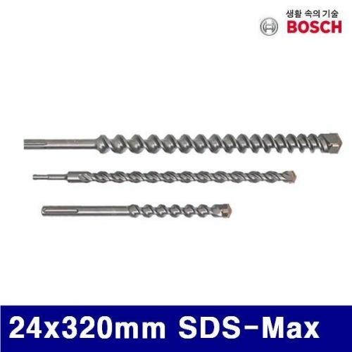 보쉬 5052947 MAX타입 콘크리트비트 24x320mm SDS-Max (1EA)