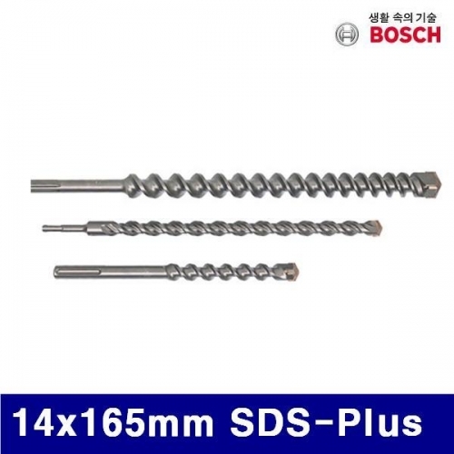 보쉬 5057809 SDS-PLUS-7X 4날 콘크리트비트 14x165mm SDS-Plus (1EA)