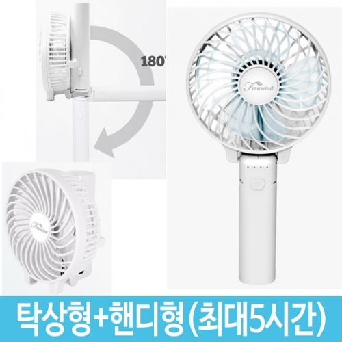 휴대용 LED 선풍기 손선풍기 핸드선풍기 usb선풍기 휴대용미니선풍기 탁상용선풍기