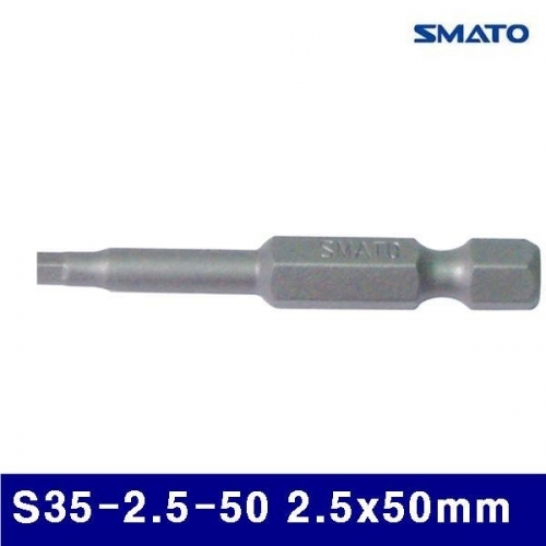 스마토 1007082 육각비트 S35-2.5-50 2.5x50mm (통(10개))