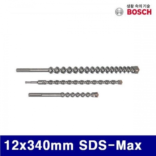 보쉬 5052822 MAX타입 콘크리트비트 12x340mm SDS-Max (1EA)